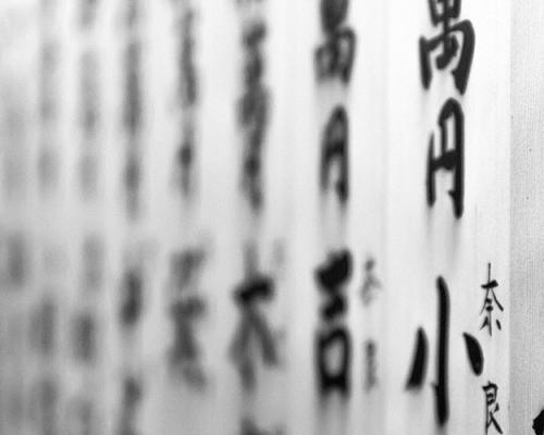 Certificate Course in Japanese Language (Basic Level)